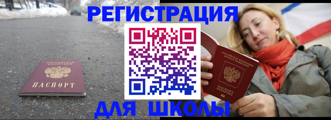 временная регистрация адрес в Мичуринске