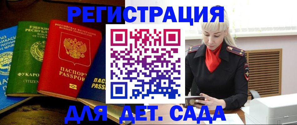 прописка гарантия в Мичуринске