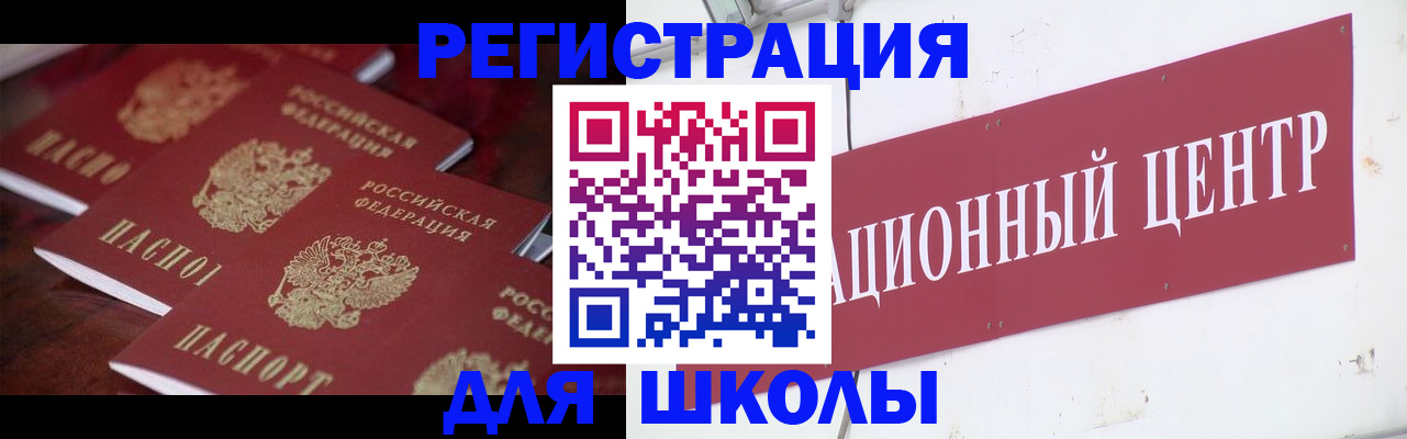 прописка в Мичуринске