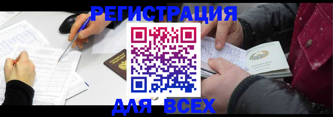 временная регистрация поиск в Мичуринске